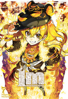 Manga IM Wielki Kapłan Imhotep tom 07