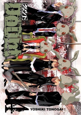 Manga Doubt - Tom 04