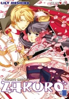 Manga Demon Maiden Zakuro tom 4