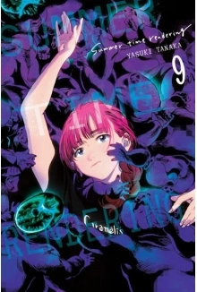 Manga Summer time rendering tom 09