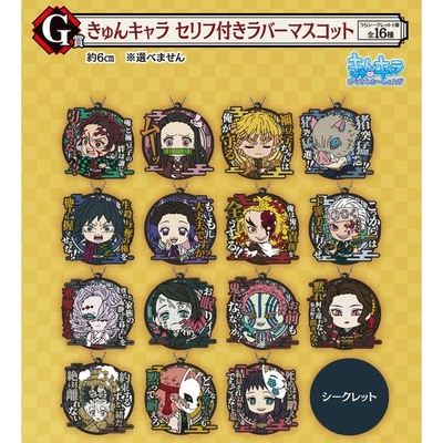 Brelok Demon Slayer Ichiban Kuji Resolution The Third Rubber Keychain 6cm 