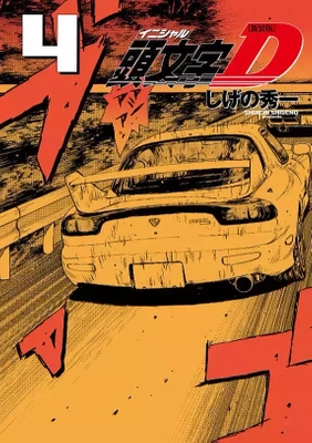 Manga Initial D - Tom 04
