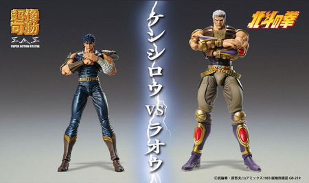 Figma Fist of the North Star S.A.S Action Figure Chozokado Raoh 21 cm