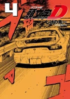 Manga Initial D - Tom 04