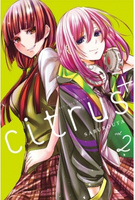 Manga Citrus + tom 02