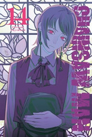 Manga Chainsaw Man tom 14