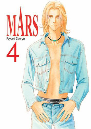Manga Mars - nowe wydanie tom 4