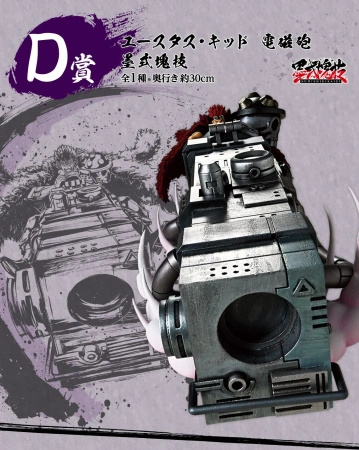 Figurka Ichiban Kuji One Piece Takumi no Keifu Hakyoku Eustace Kid 10cm