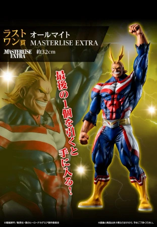 Figurka My Hero Academia Ichiban Kuji All Might Masterlise Extra 32cm