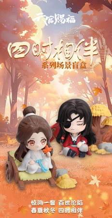 Figurka Heaven Official´s Blessing