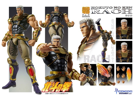 Figma Fist of the North Star S.A.S Action Figure Chozokado Raoh 21 cm