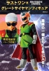 Figurka Dragon Ball Z Ichiban Kuji Gekitotsu Great Saiyaman Masterlise 25cm