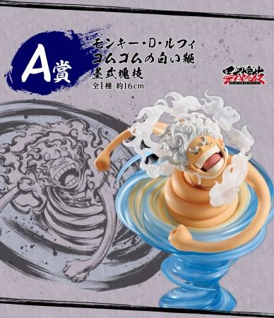 Figurka Ichiban Kuji One Piece Takumi no Keifu Hakyoku Monkey D. Luffy 16cm