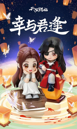 Figurka Heaven Official's Blessing Mini Figures Tian Guan Ci Fu Lucky To Meet You Series 9 cm 
