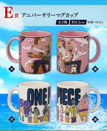 Kubek One Piece Ichiban Kuji The Road to Pirate King 25th Anniversary