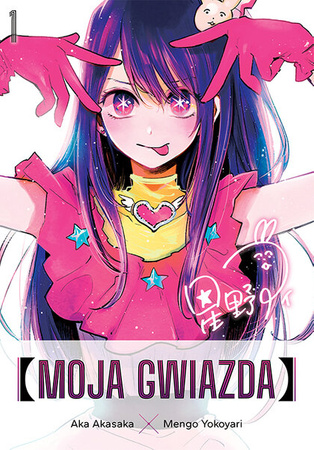 Manga Moja gwiazda tom 01