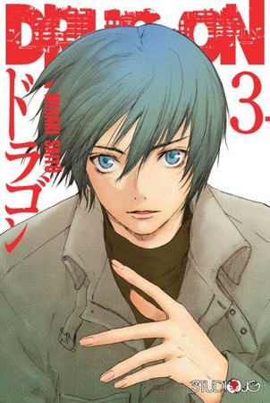 Manga Drug-on Tom 03