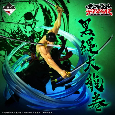 Ichiban Kuji One Piece Takumi no Keifu Hakyoku C Prize Roronoa Zoro 14cm