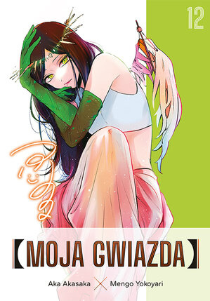 Manga Moja gwiazda tom 12