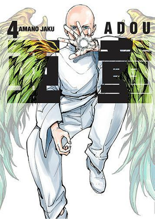 Manga Adou tom 04