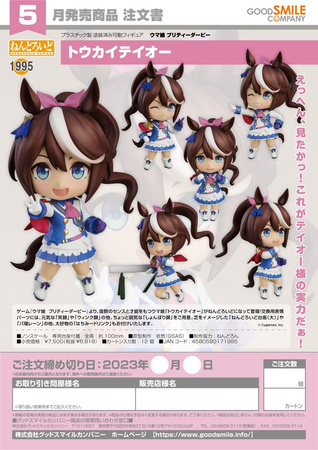 Nendoroid Uma Musume Pretty Derby Tokai Teio 10 cm