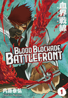 Manga Blood Blockade Battlefront tom 01