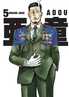 Manga Adou tom 05