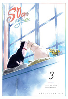 Manga 50 cm życia tom 03