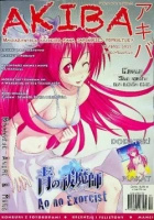 Czasopismo Akiba format B5 Z Defektami