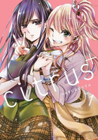 Manga Citrus + tom 01
