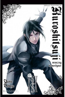 Manga Kuroshitsuji  tom 30