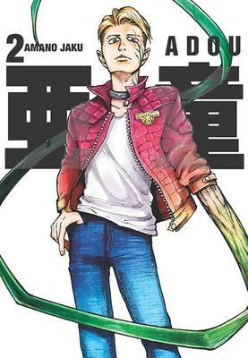 Manga Adou tom 02