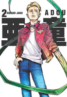 Manga Adou tom 02