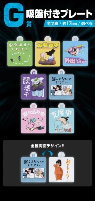 Kubek Dragon Ball Z Ichiban Kuji Dragon Ball vs Omnibus Cross Suction Cup Panel 17cm