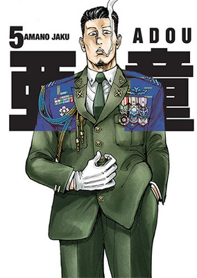 Manga Adou tom 05